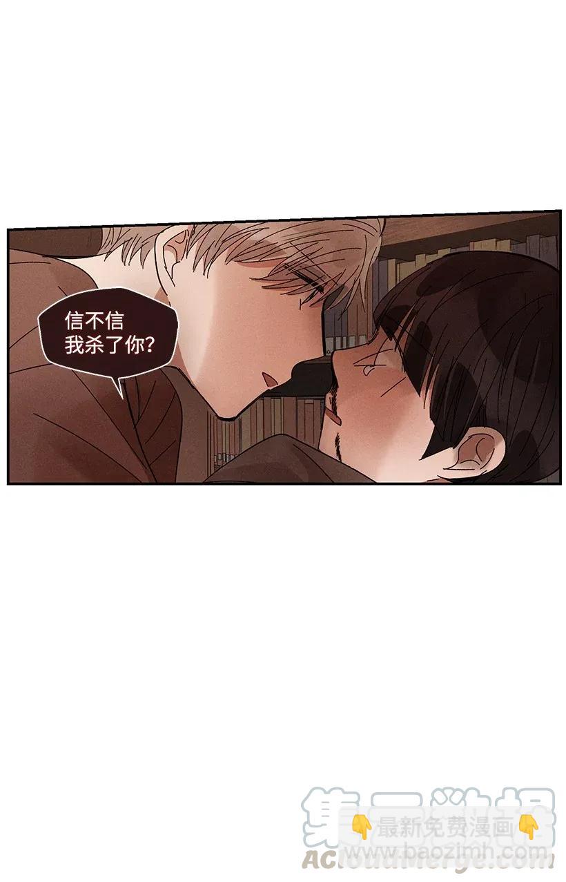 《龙下雨的国家》42 42 第45页