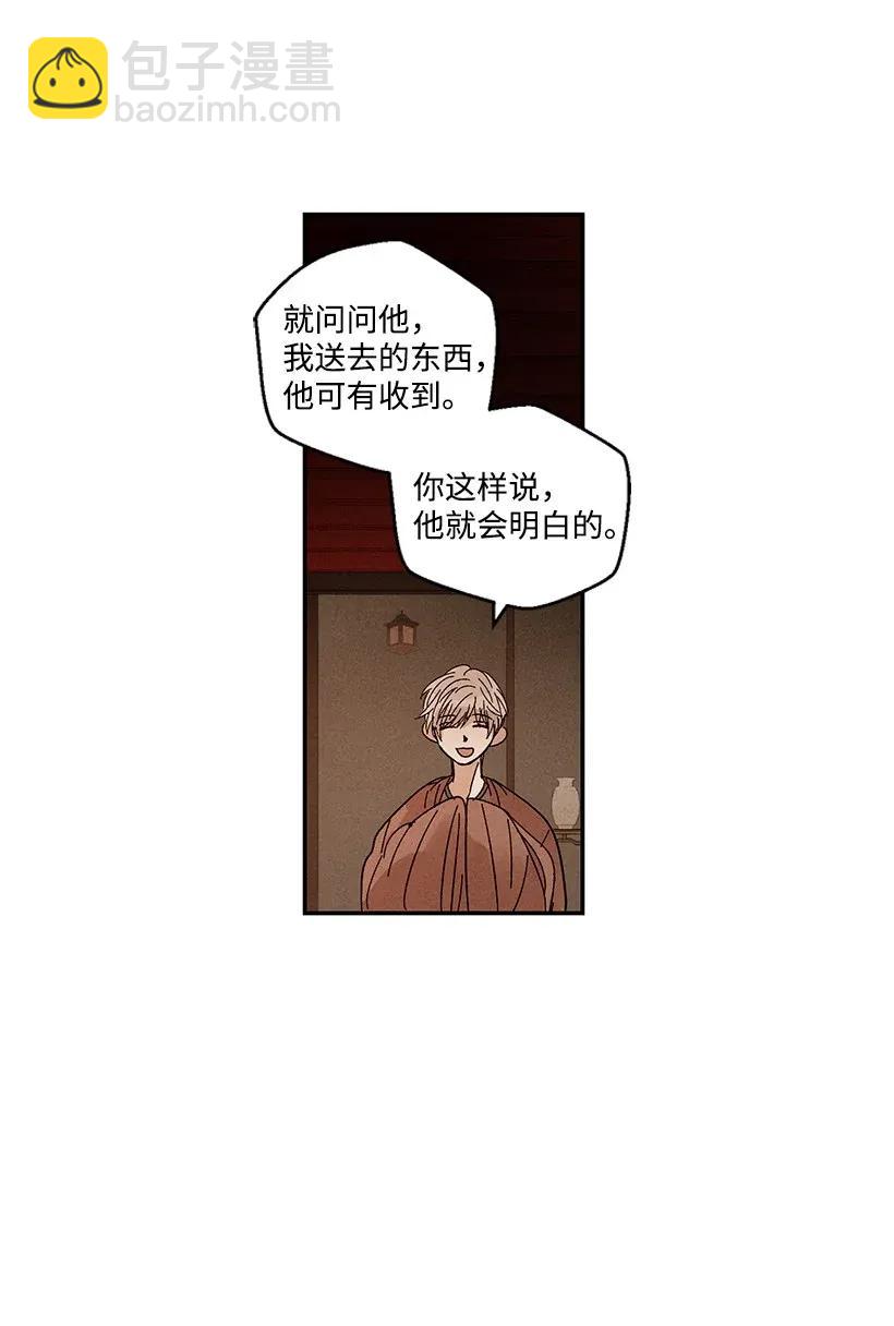 《龙下雨的国家》42 42 第4页