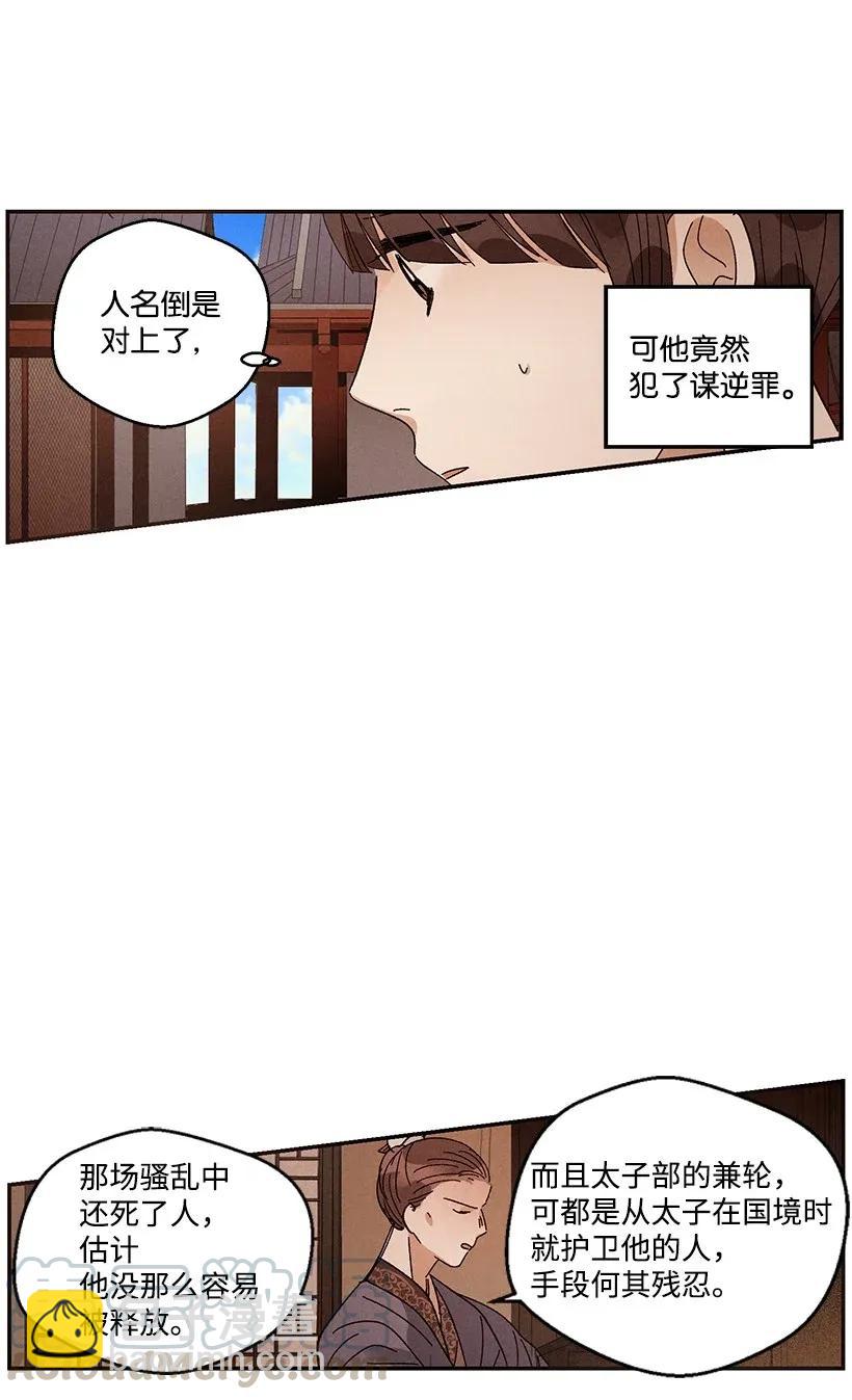 《龙下雨的国家》42 42 第5页