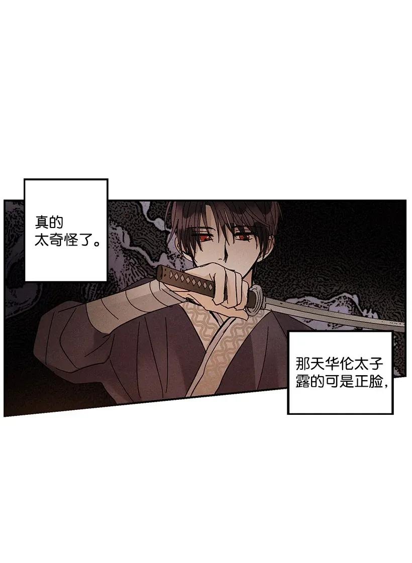 《龙下雨的国家》42 42 第6页