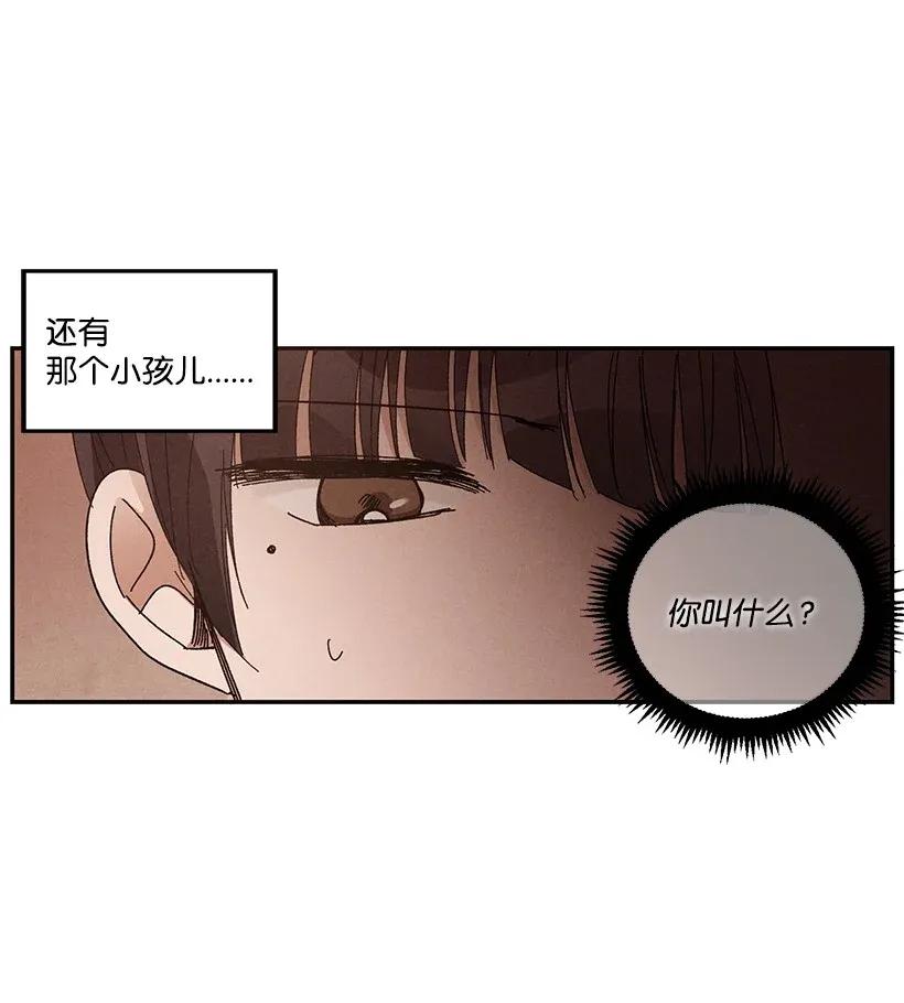《龙下雨的国家》42 42 第8页