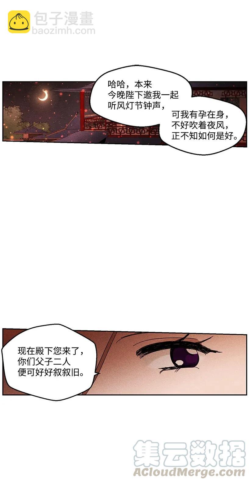 《龙下雨的国家》43 43 第10页