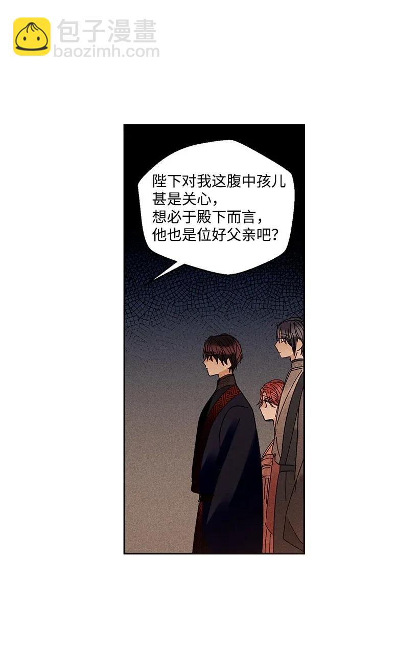 《龙下雨的国家》43 43 第11页