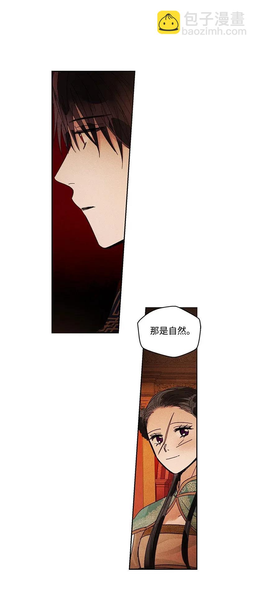 《龙下雨的国家》43 43 第12页