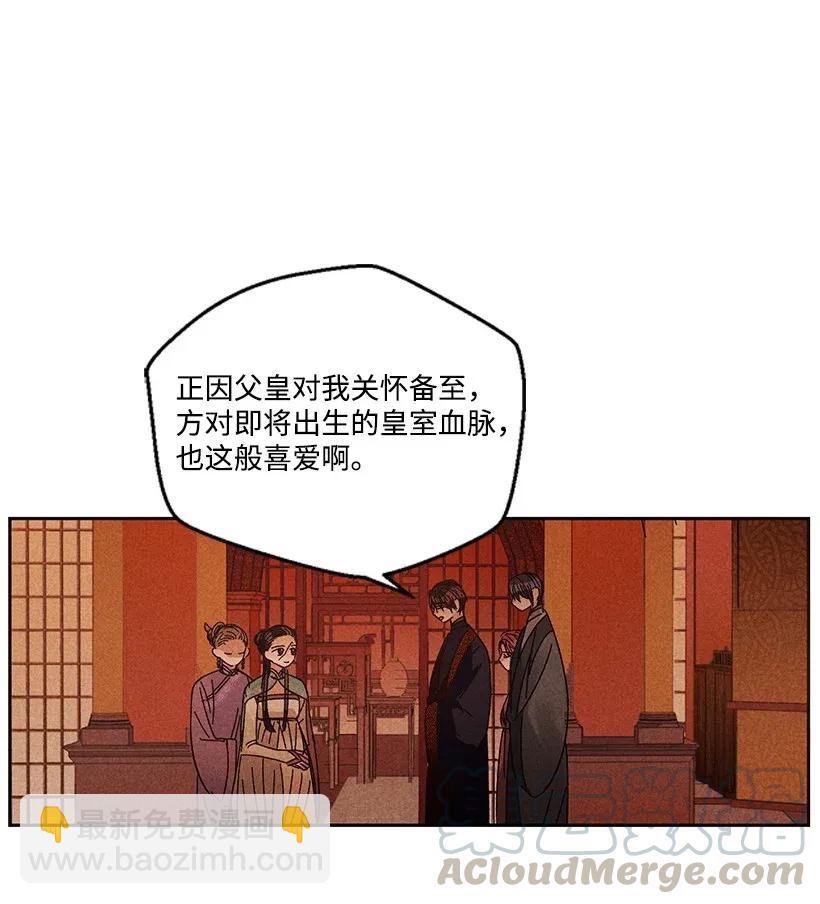 《龙下雨的国家》43 43 第13页