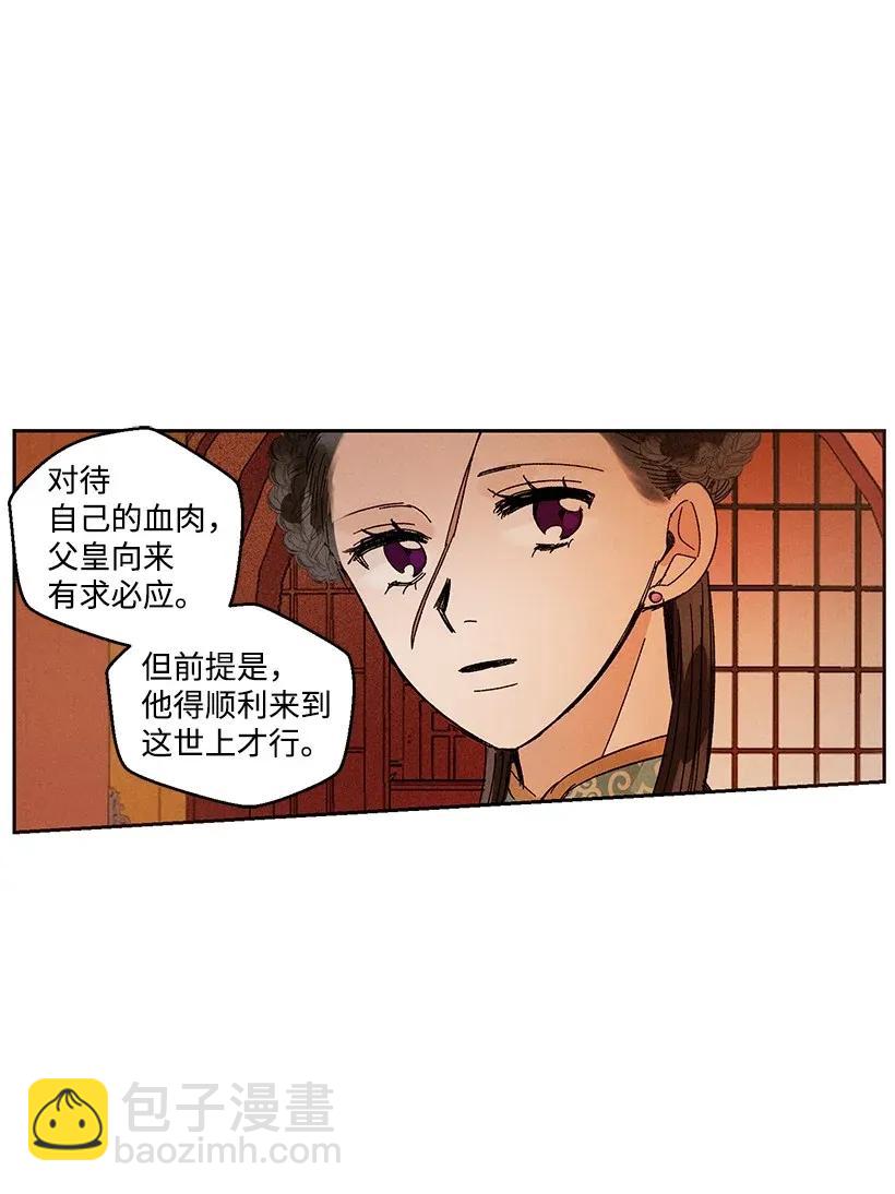 《龙下雨的国家》43 43 第14页