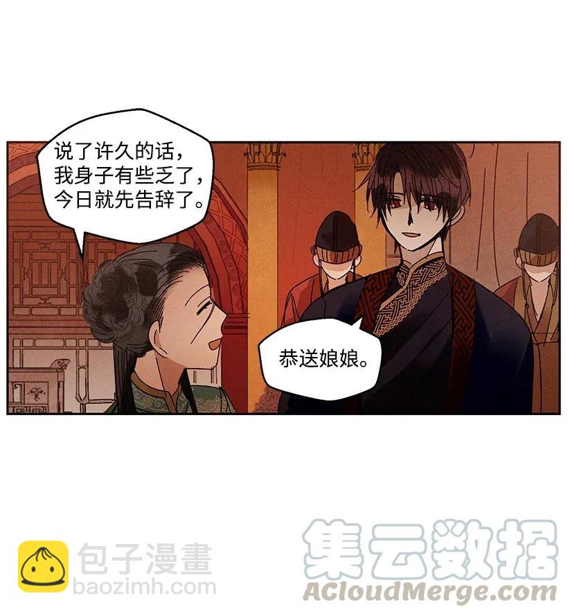 《龙下雨的国家》43 43 第16页