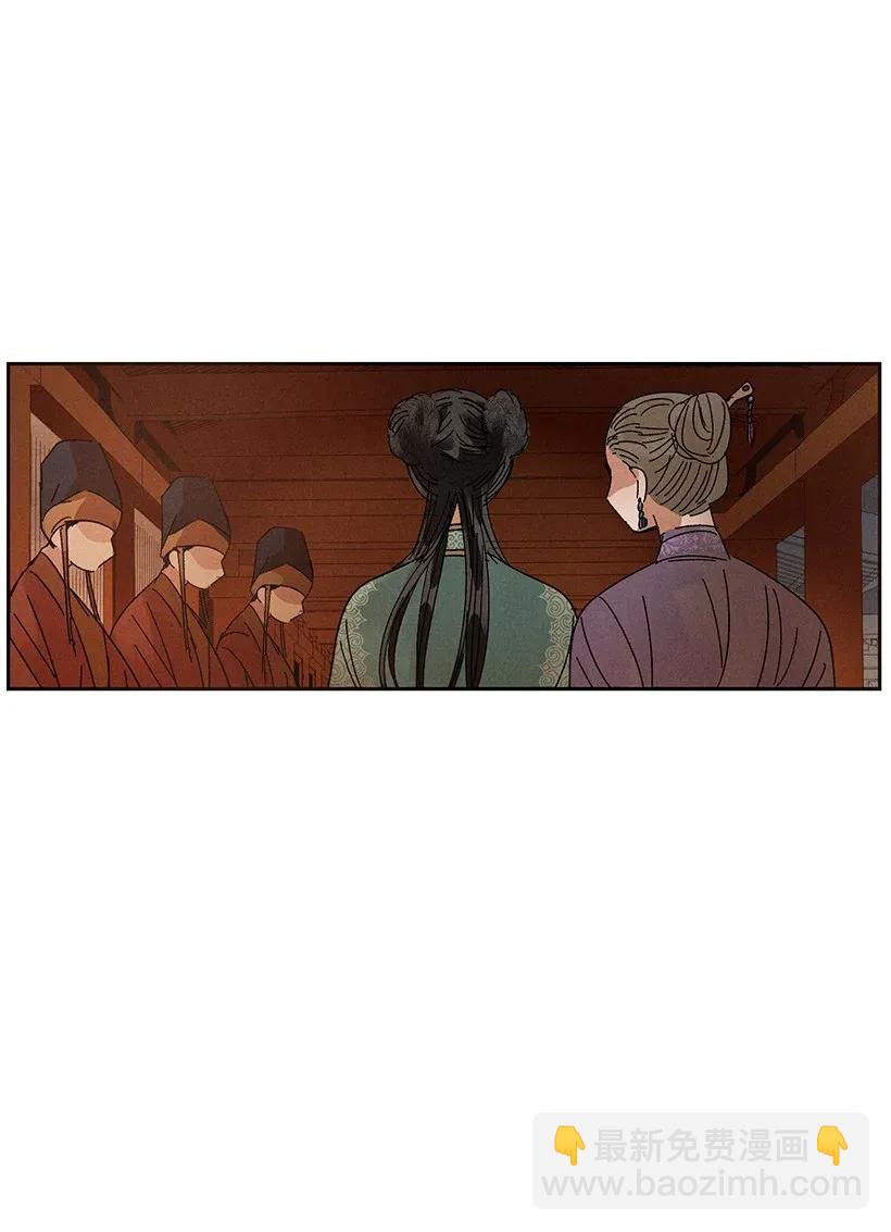 《龙下雨的国家》43 43 第17页