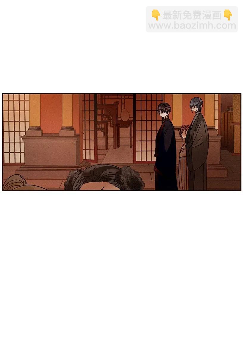《龙下雨的国家》43 43 第18页