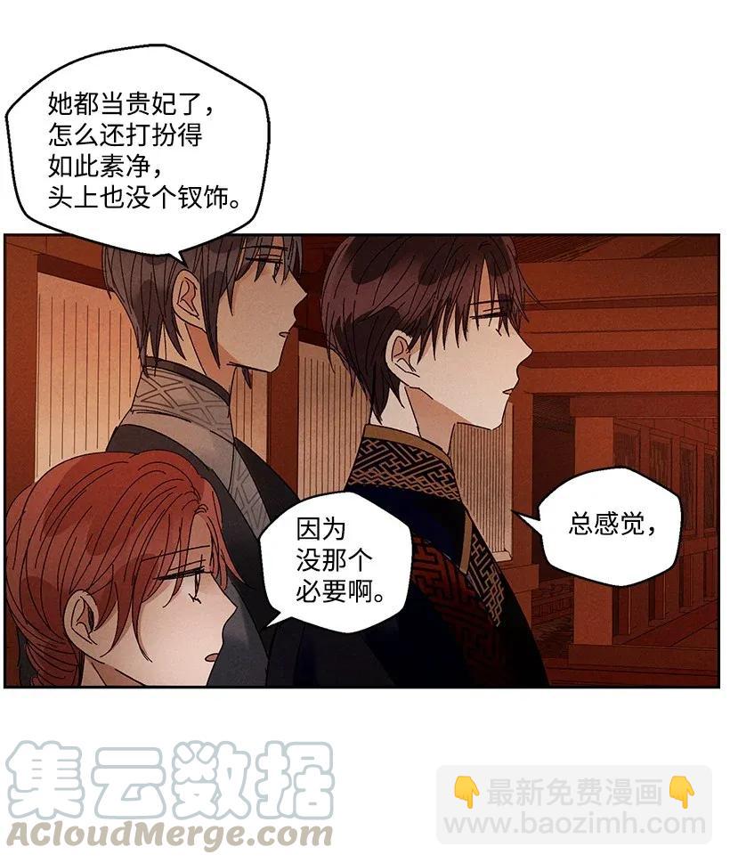 《龙下雨的国家》43 43 第19页