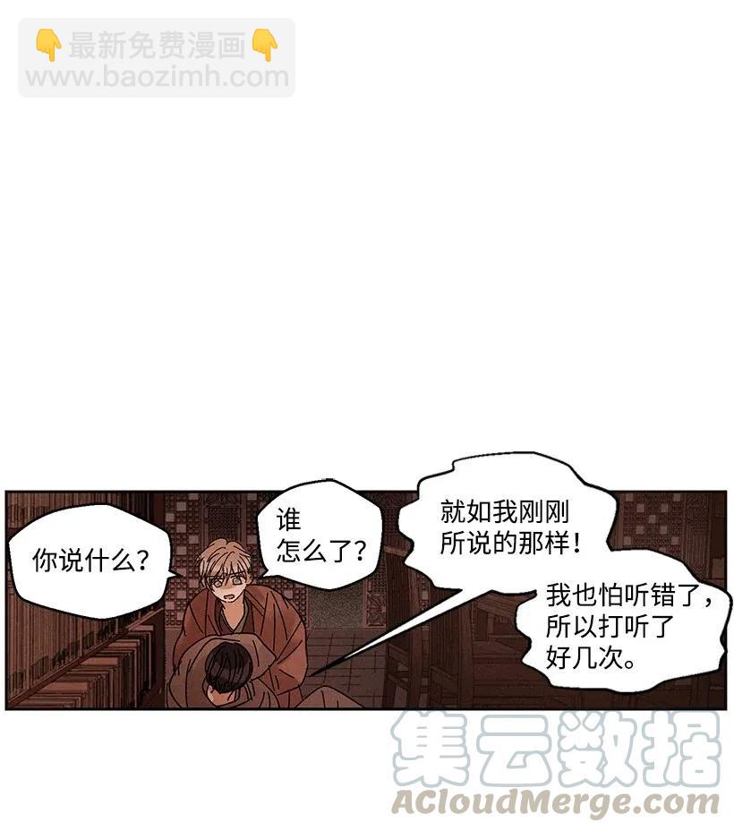 《龙下雨的国家》43 43 第22页