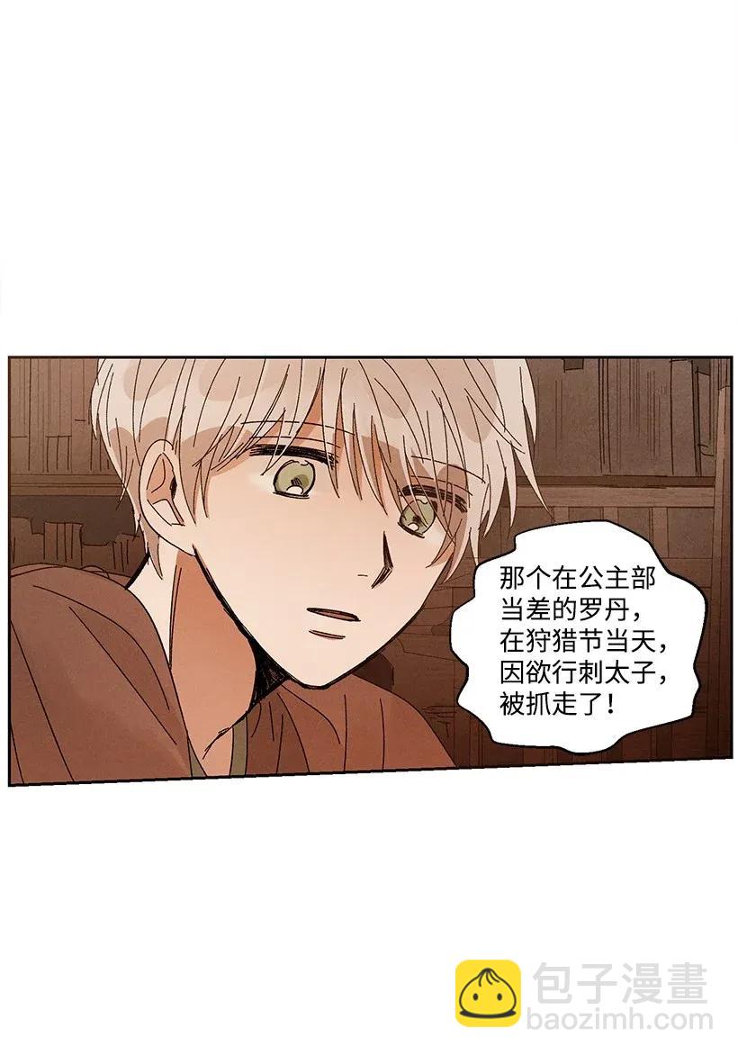 《龙下雨的国家》43 43 第23页