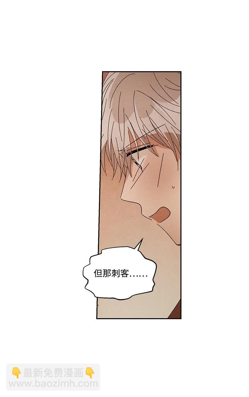 《龙下雨的国家》43 43 第26页