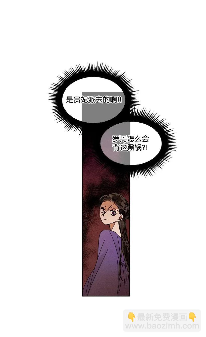 《龙下雨的国家》43 43 第27页