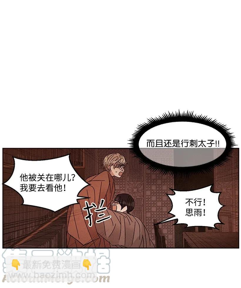 《龙下雨的国家》43 43 第28页