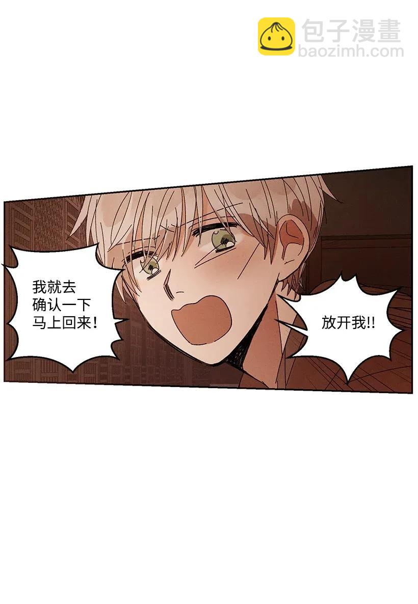 《龙下雨的国家》43 43 第30页
