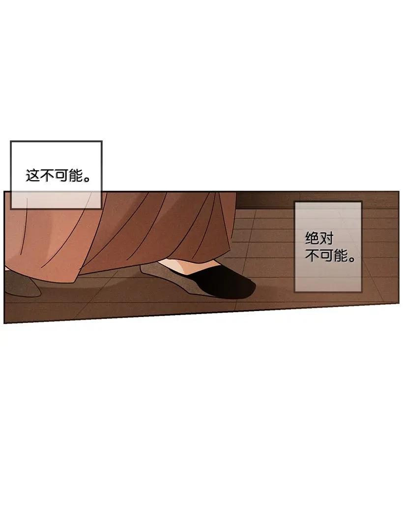 《龙下雨的国家》43 43 第32页