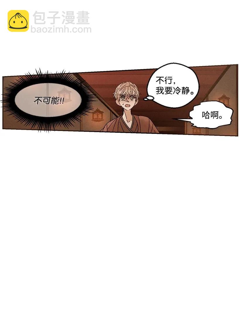 《龙下雨的国家》43 43 第33页