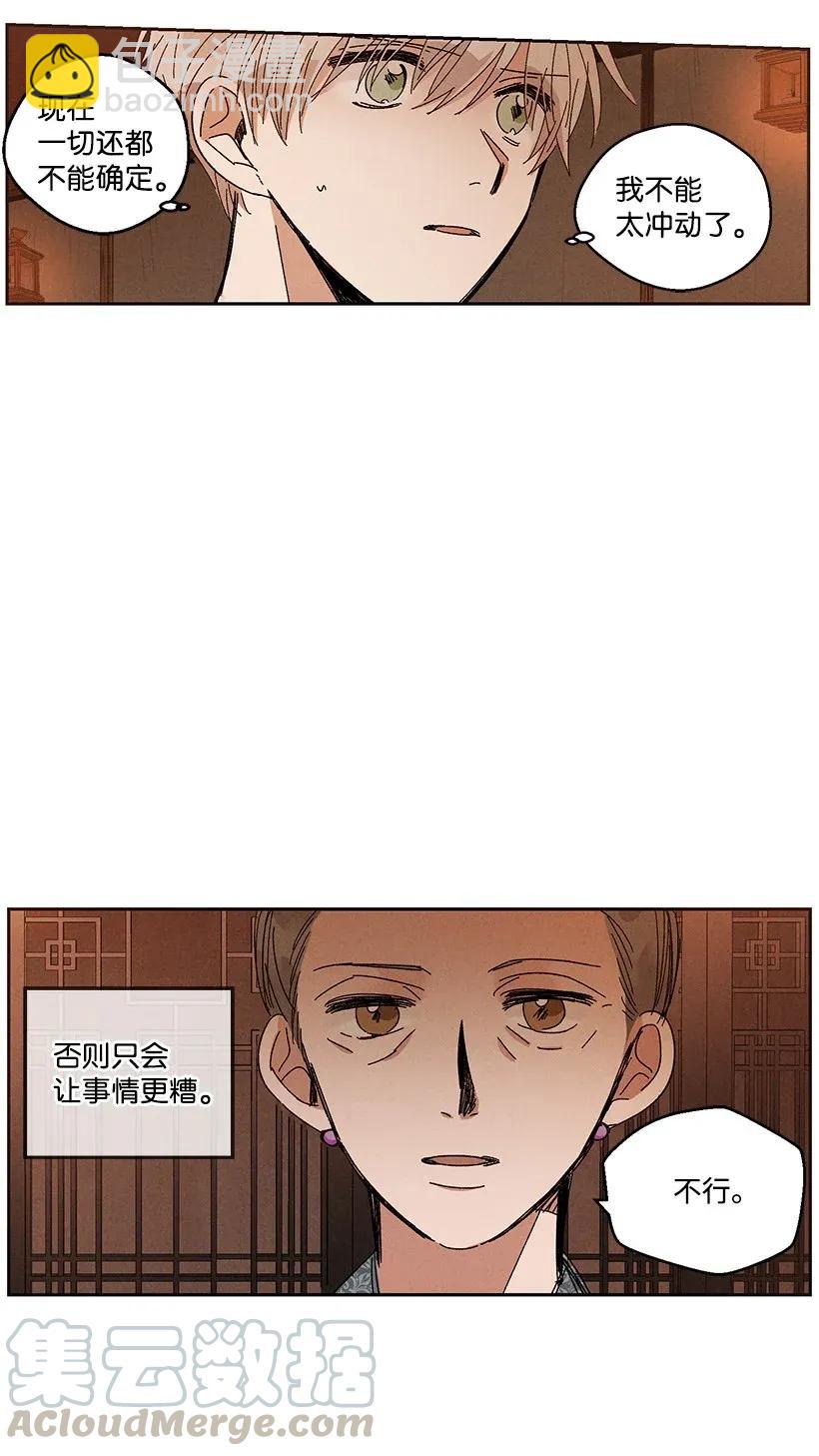 《龙下雨的国家》43 43 第34页