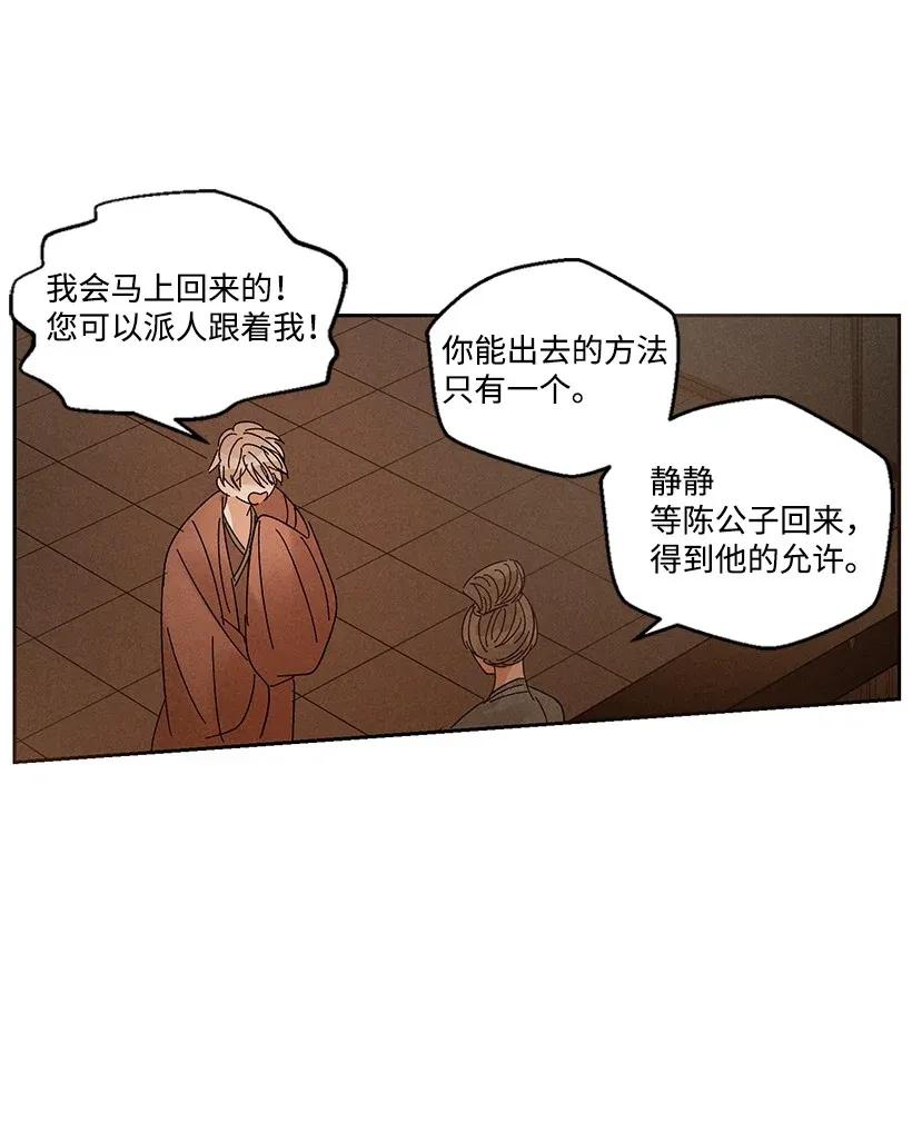 《龙下雨的国家》43 43 第35页