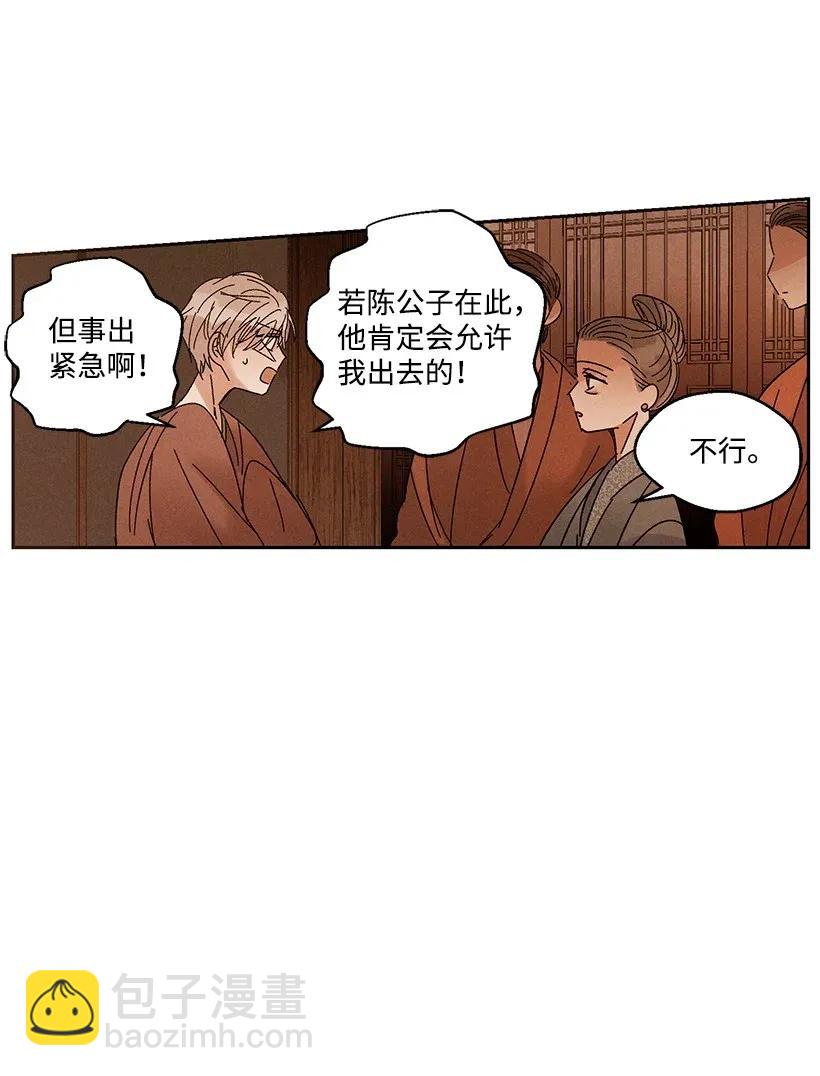 《龙下雨的国家》43 43 第36页