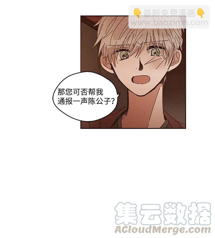 《龙下雨的国家》43 43 第37页