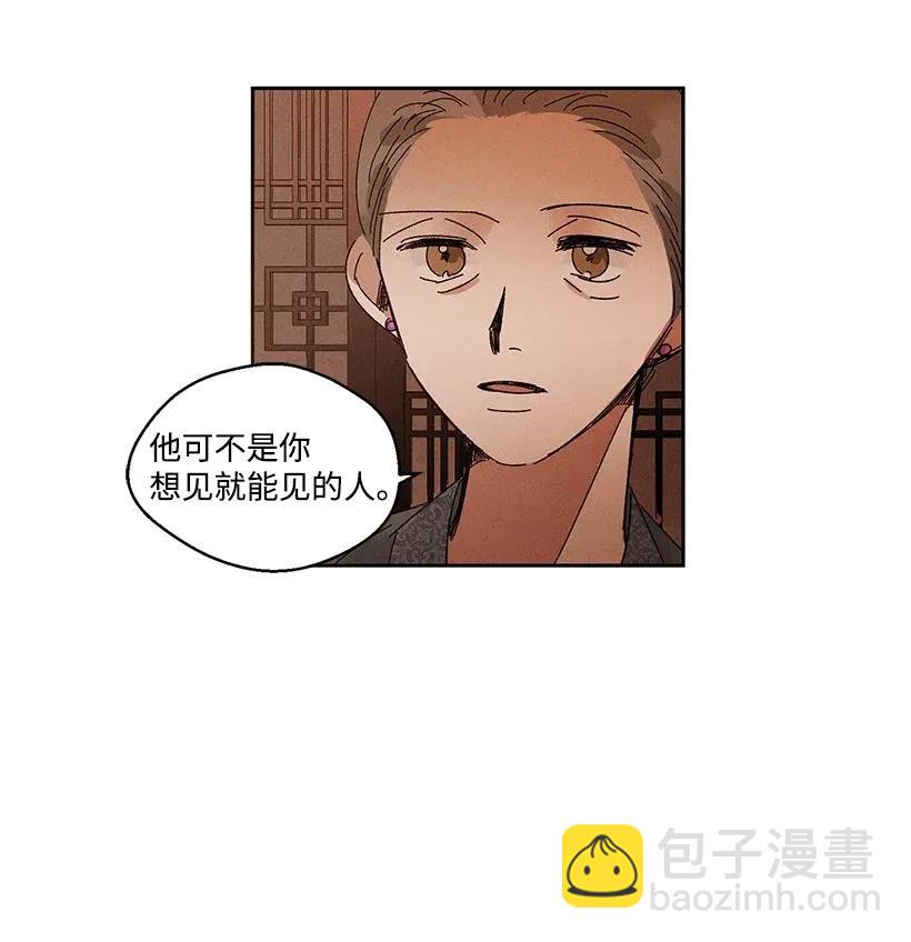 《龙下雨的国家》43 43 第38页