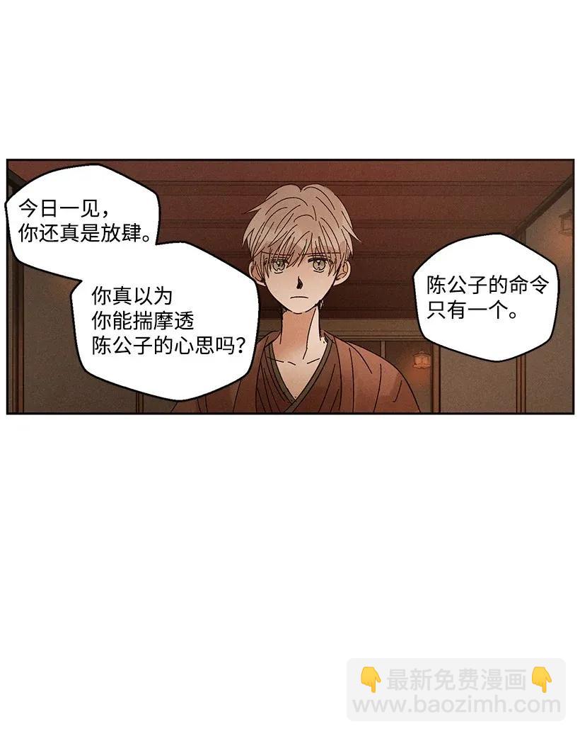 《龙下雨的国家》43 43 第39页