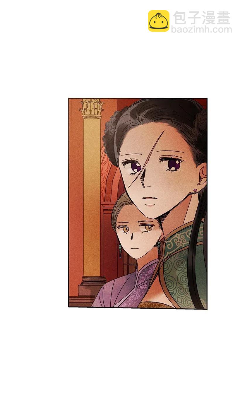 《龙下雨的国家》43 43 第3页