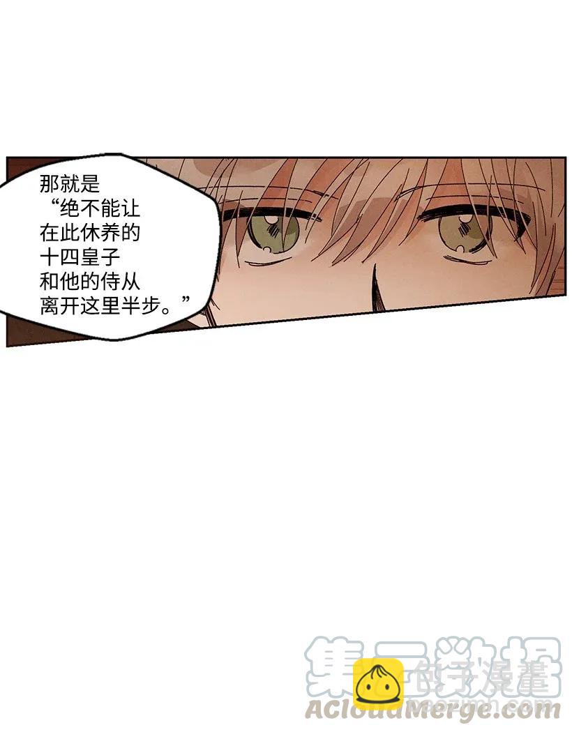 《龙下雨的国家》43 43 第40页