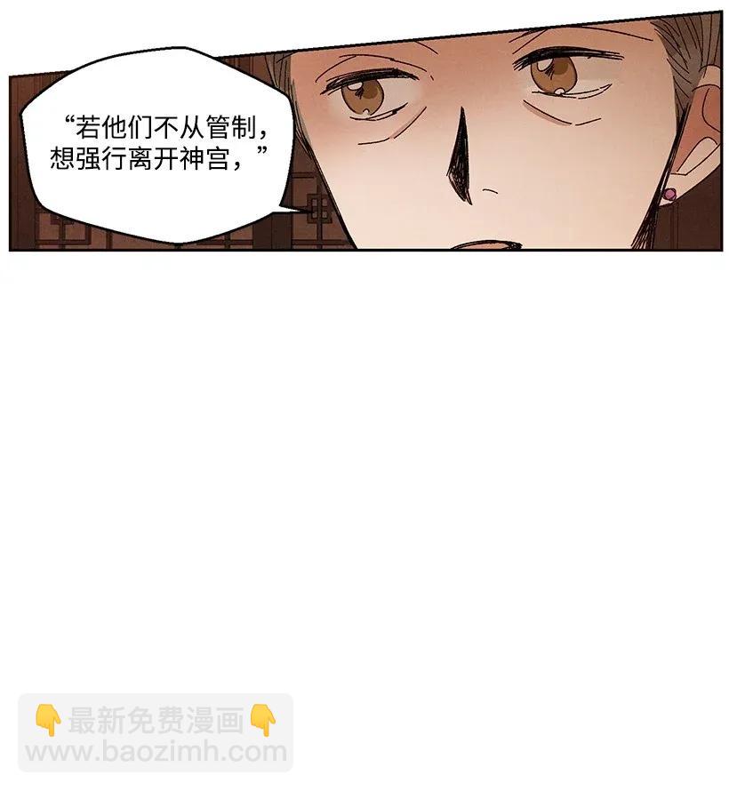 《龙下雨的国家》43 43 第41页