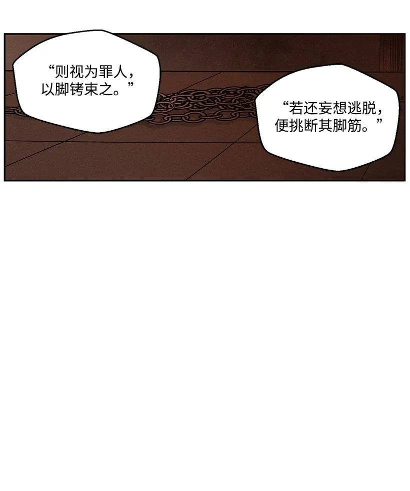 《龙下雨的国家》43 43 第42页