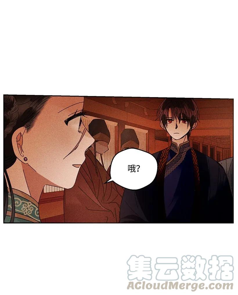 《龙下雨的国家》43 43 第4页