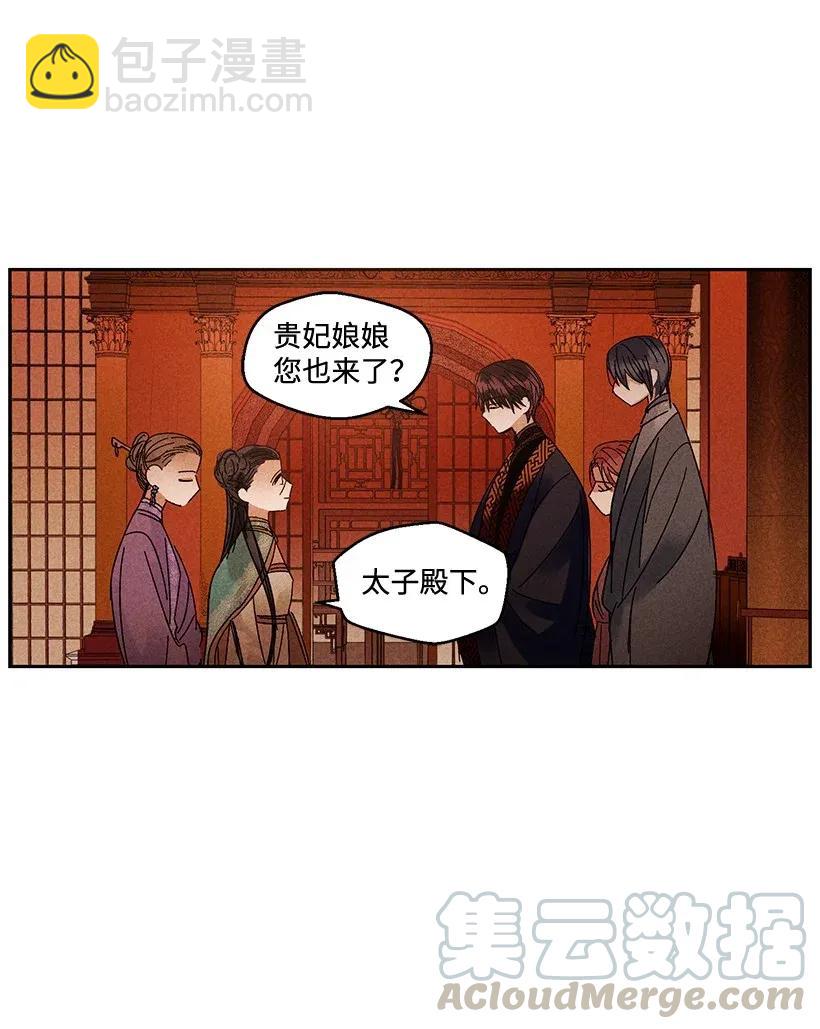 《龙下雨的国家》43 43 第7页