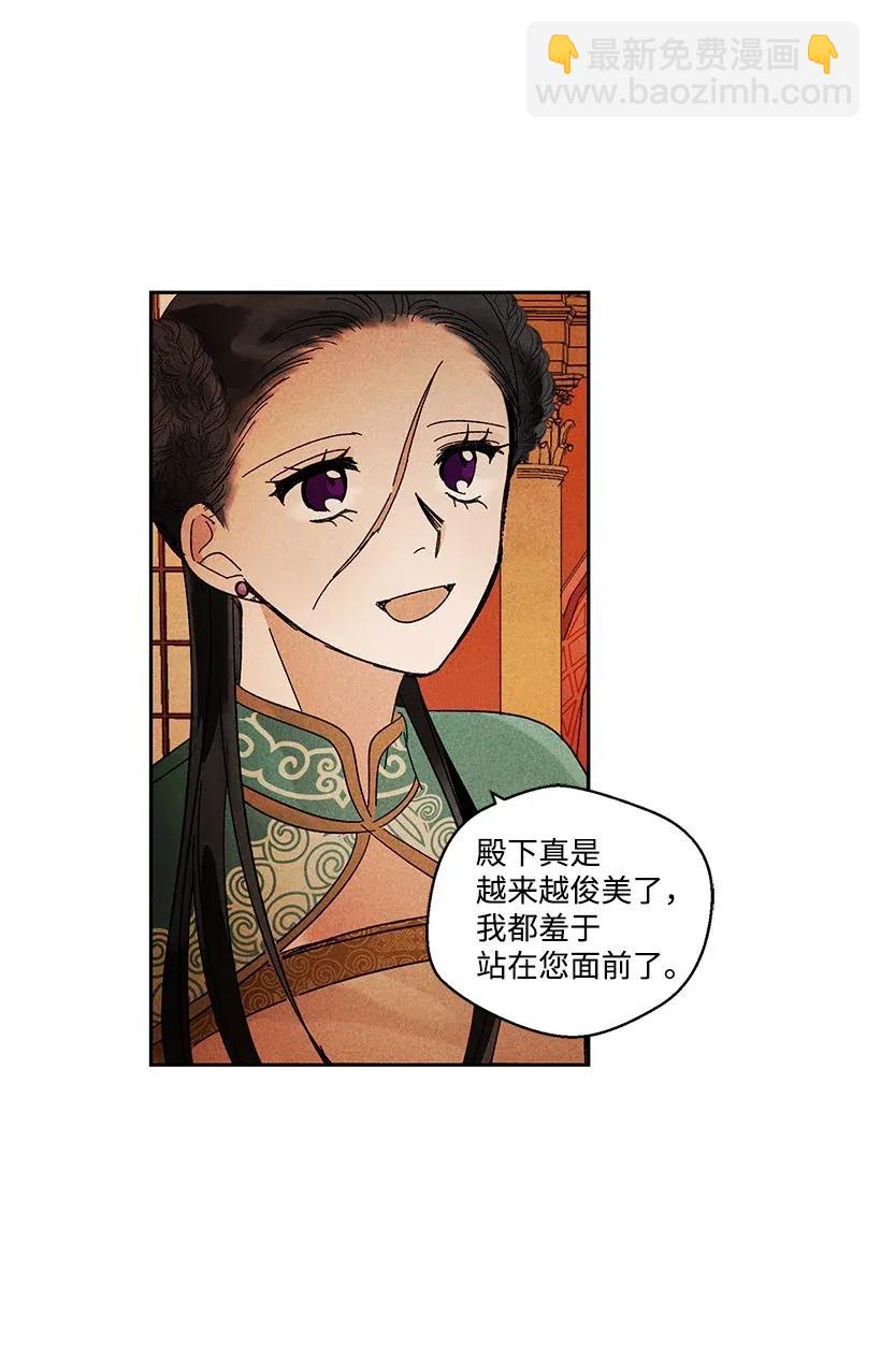 《龙下雨的国家》43 43 第8页