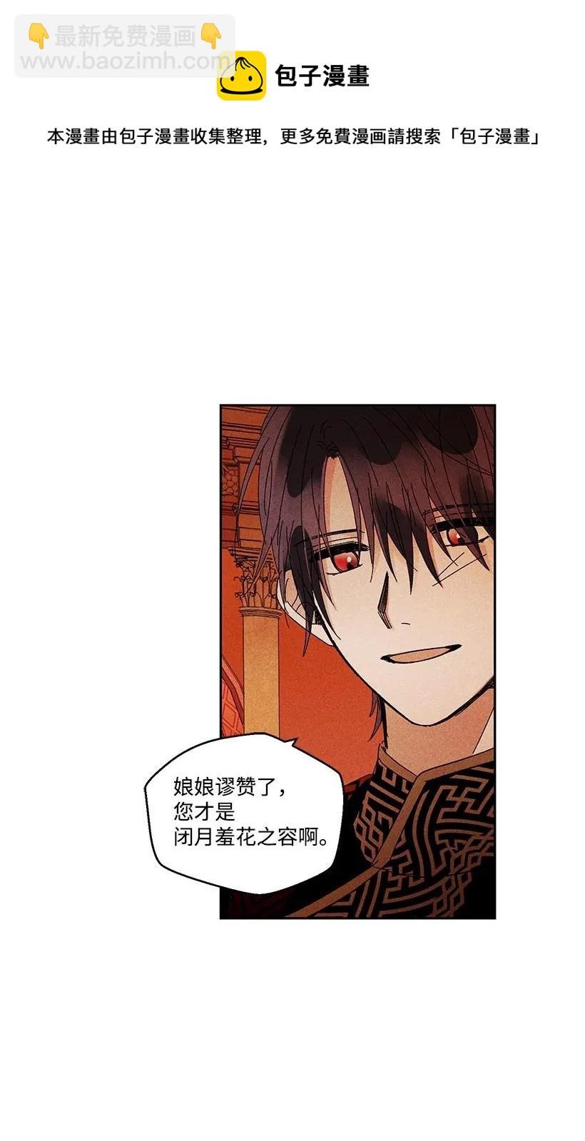 《龙下雨的国家》43 43 第9页