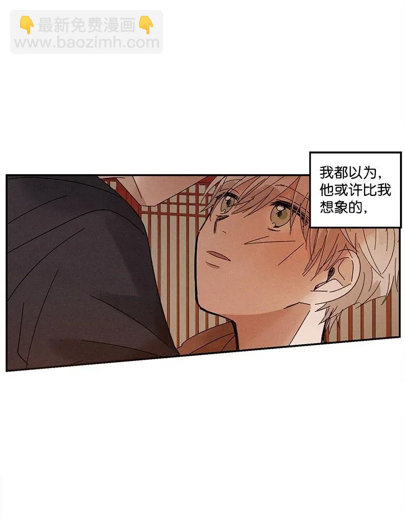 《龙下雨的国家》44 44 第11页