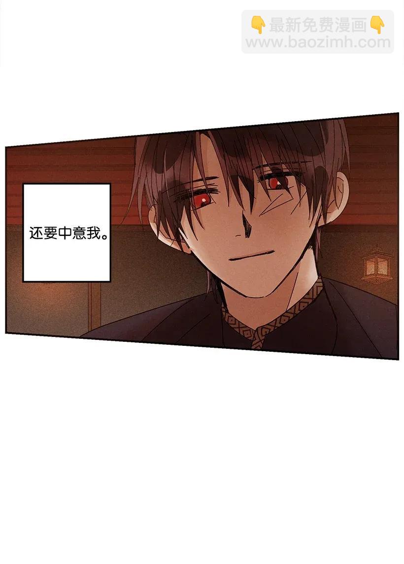 《龙下雨的国家》44 44 第12页