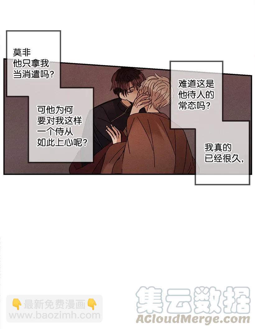 《龙下雨的国家》44 44 第13页
