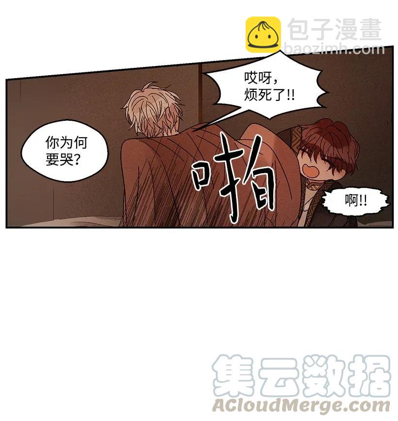 《龙下雨的国家》44 44 第16页
