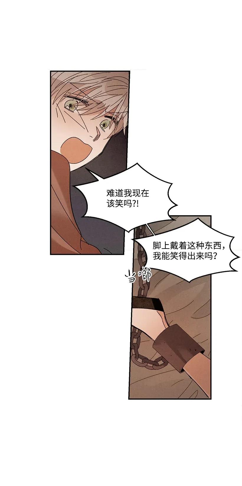 《龙下雨的国家》44 44 第17页