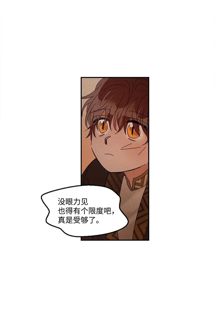 《龙下雨的国家》44 44 第18页