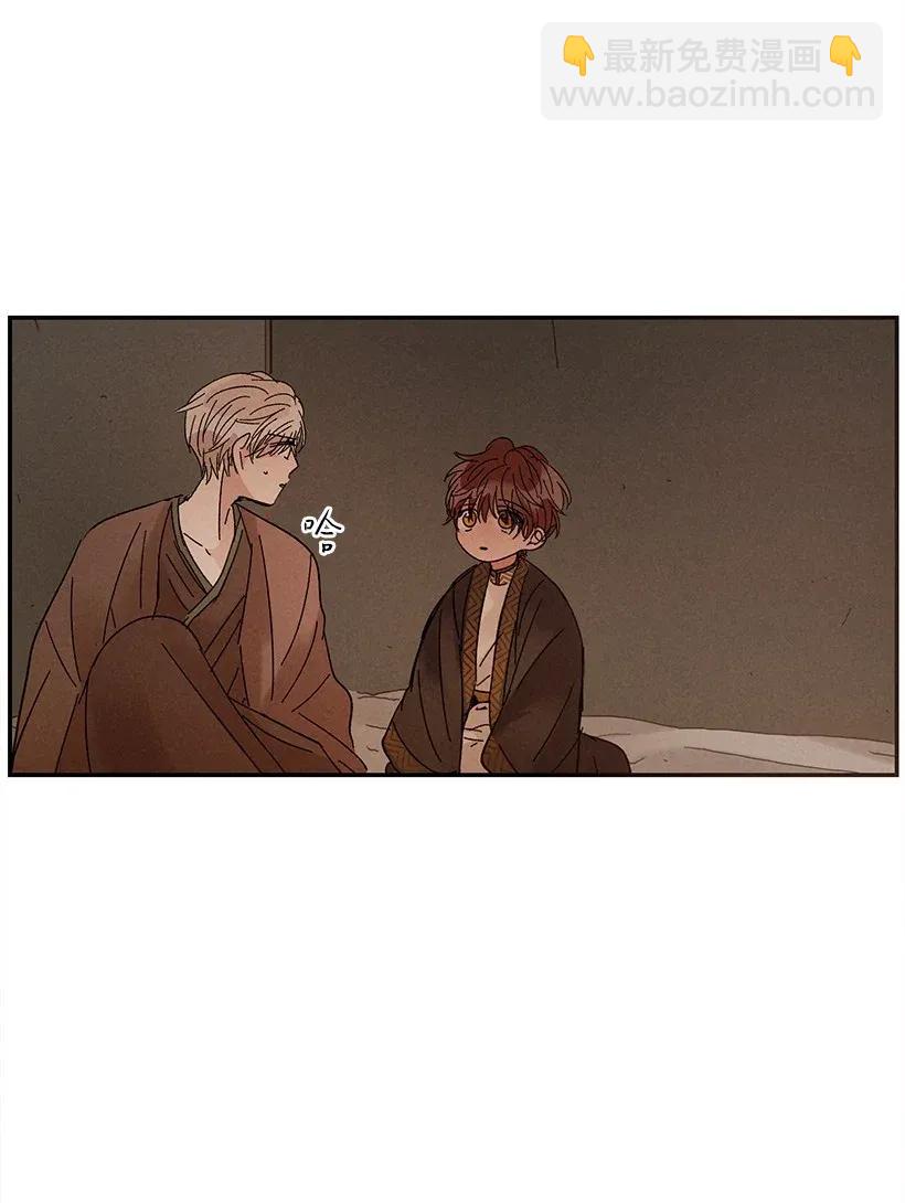 《龙下雨的国家》44 44 第20页