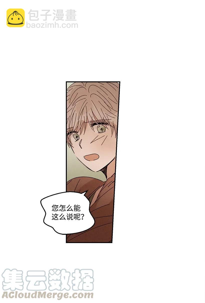 《龙下雨的国家》44 44 第22页