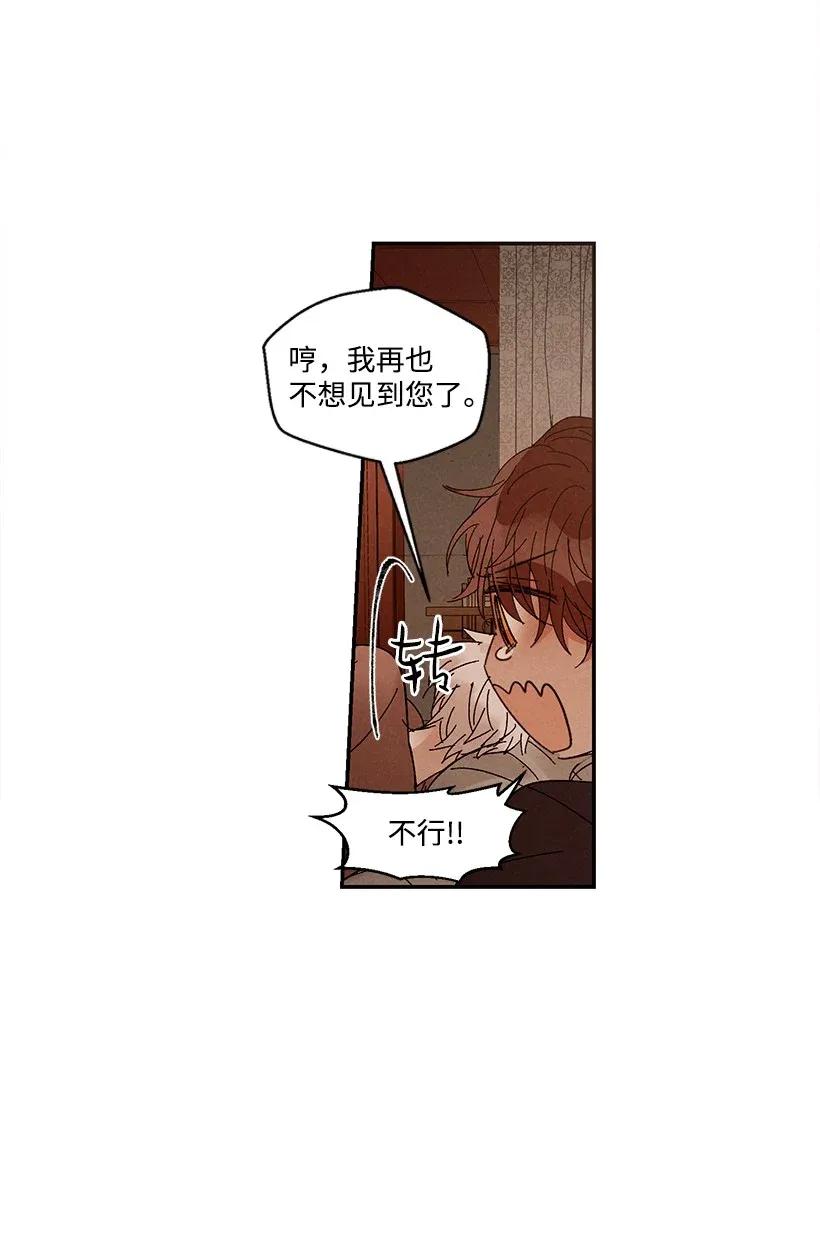 《龙下雨的国家》44 44 第23页