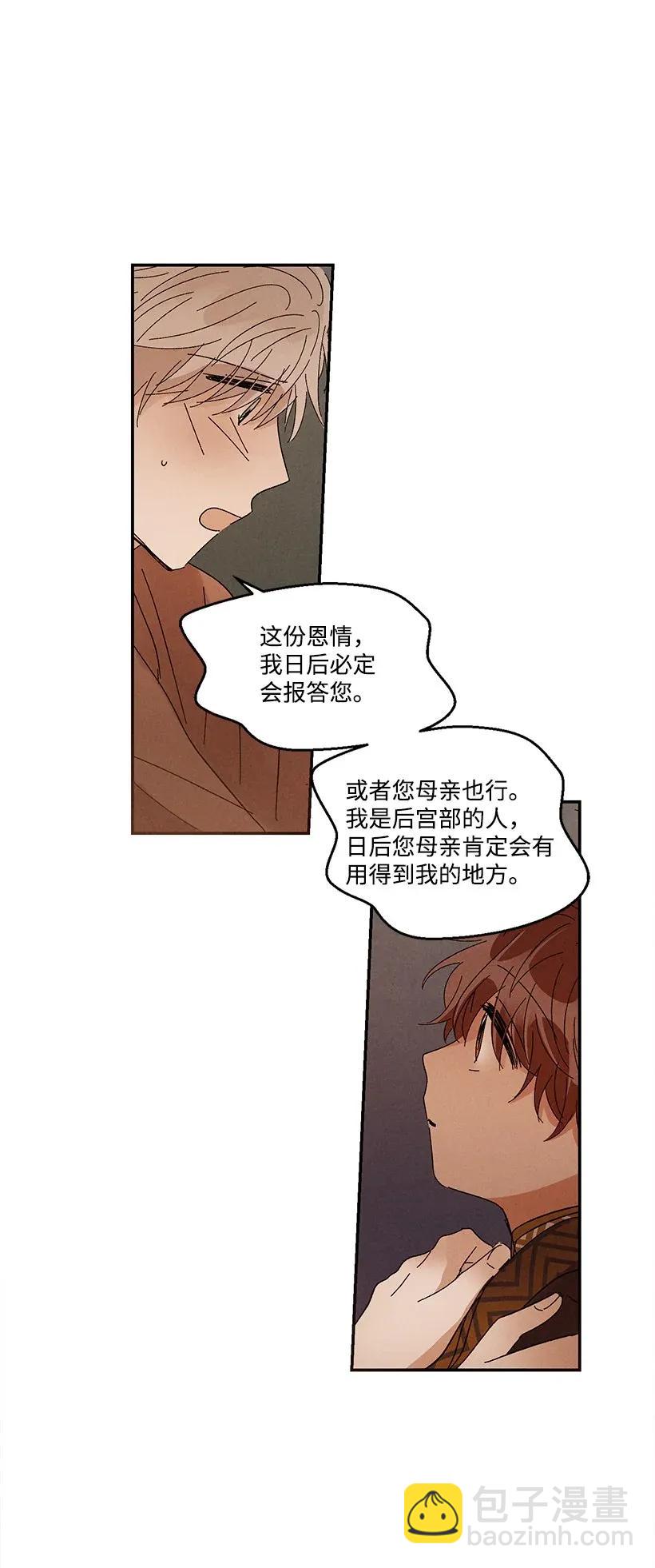 《龙下雨的国家》44 44 第26页