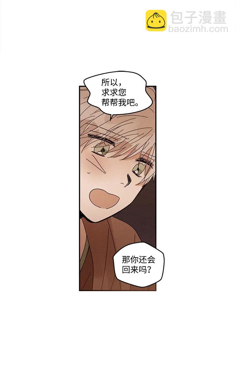 《龙下雨的国家》44 44 第27页