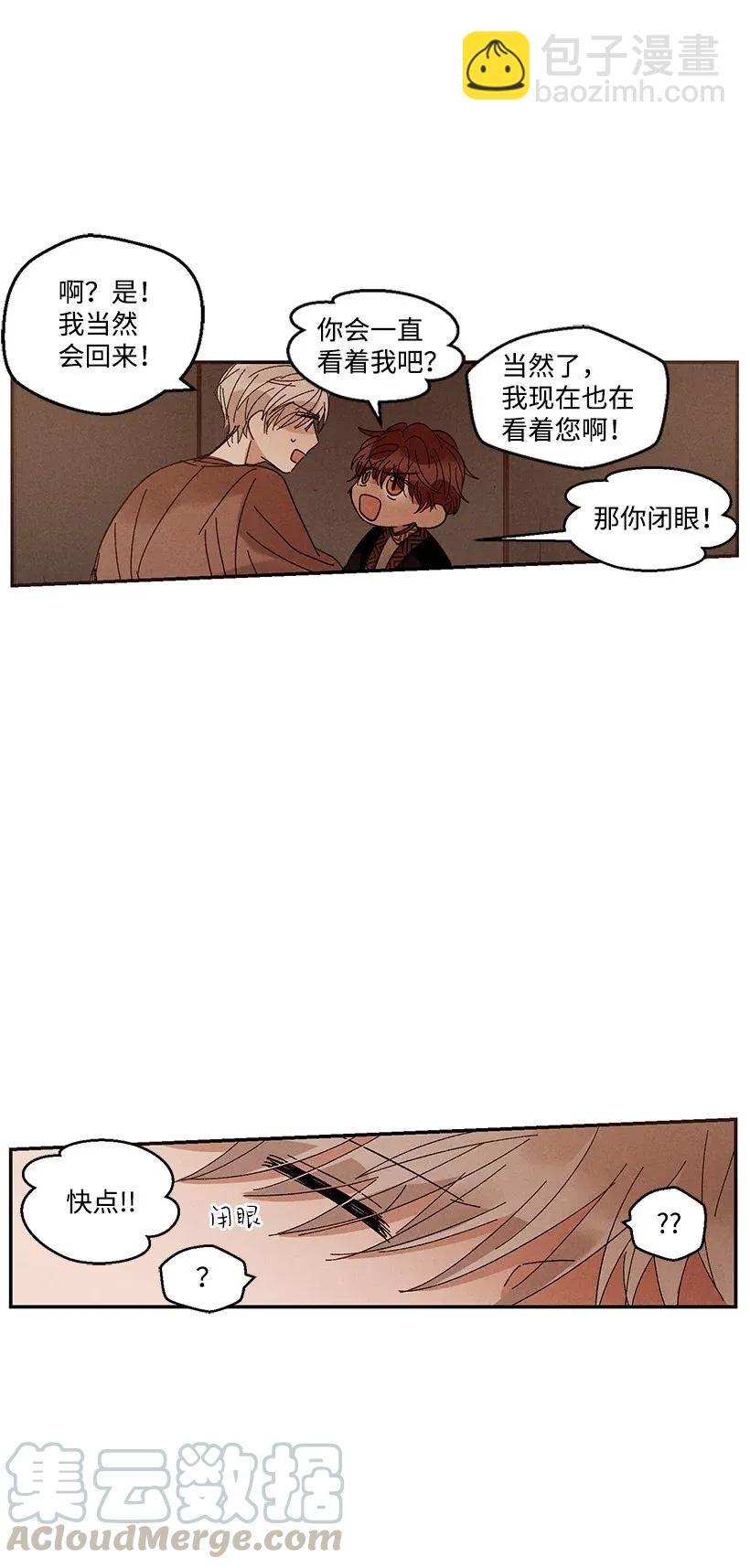 《龙下雨的国家》44 44 第28页