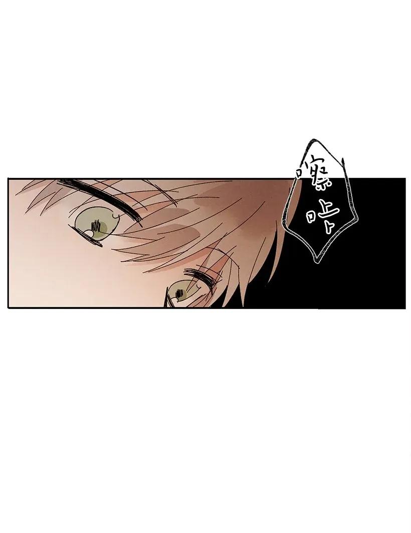 《龙下雨的国家》44 44 第29页