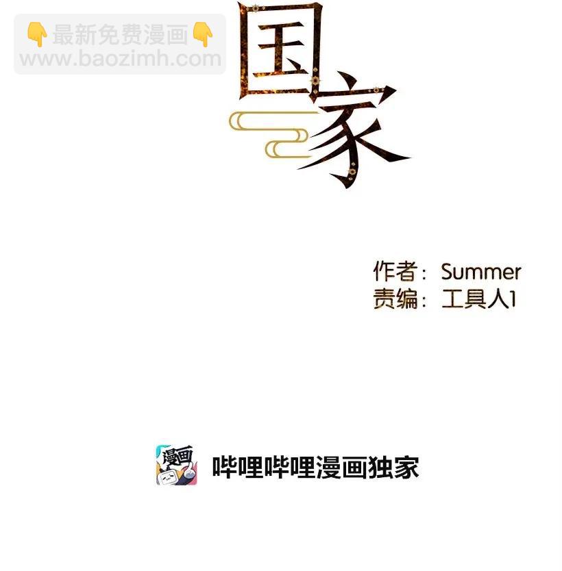 《龙下雨的国家》44 44 第2页